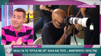 Μαρία Μπακοδήμου: Τα δάκρυά της όταν οι γιοι της μπήκαν στο στρατό!