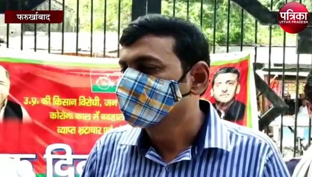 इन मांगों को लेकर सपा कार्यकर्ताओं का धरना प्रदर्शन
