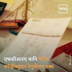 Rajya Sabha Passes Bill To Amend FCRA Amid Opposition Boycott. Here Is All You Need To Know