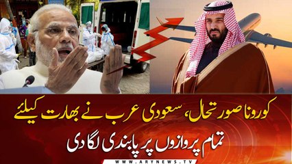 Covid-19: Saudi Arabia bans flights from India, exempts Pakistan