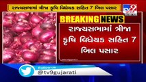 Parliament passes bill removing cereals, oils, onion & potato as essential commodities