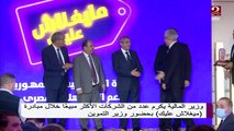 وزير المالية يكرم عدد من الشركات الأكثر مبيعاً خلال مبادرة مايغلاش عليك بحضور وزير التموين