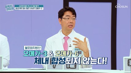 혈관에 GOOD! 《오메가－3》 풍부한 식품은? #광고포함