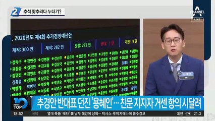 추석 맞추려다 누더기?