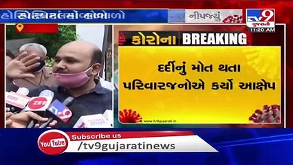 Rajkot Kin create ruckus at Orange Covid hospital after death of 51-year-old patient