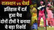 IPL 2020, RR vs CSK : Rajasthan, Chennai hit joint-most sixes in an IPL match | Oneindia Sports
