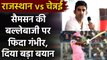 IPL 2020, RR vs CSK :Gautam Gambhir applauds Sanju Samson for his brilliant knock | Oneindia Sports