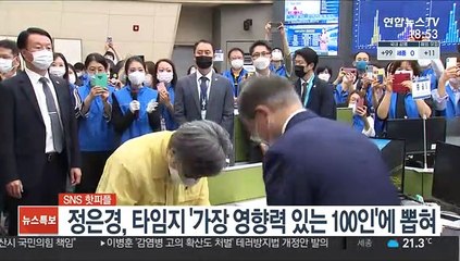 [SNS 핫피플] 정은경, 타임지 '가장 영향력 있는 100인'에 뽑혀 外