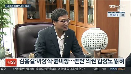 이낙연 "보선 공천 안 늦게 결정…文정부 계승 책임"