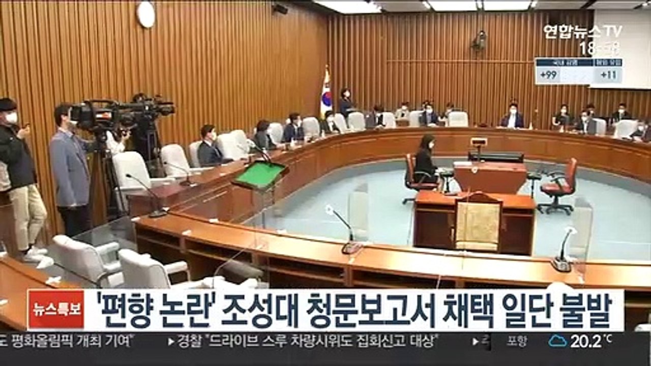 '편향 논란' 조성대 선관위후보 청문보고서 채택 일단 불발