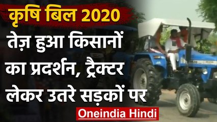 Agriculture Bill 2020: Punjab में Farmers का विरोध प्रदर्शन, निकाला ट्रैक्टर मार्च | वनइंडिया हिंदी