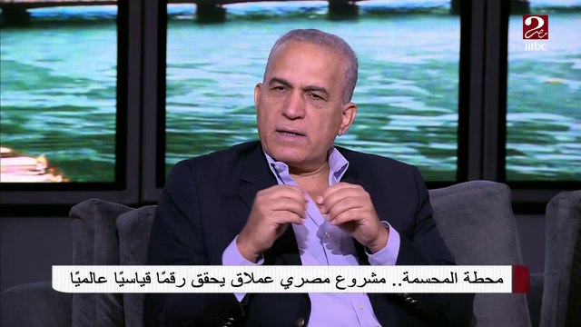 الكاتب الصحفي سليمان جودة: محطة المحسمة مرحلة لتحرير سيناء من الإهمال