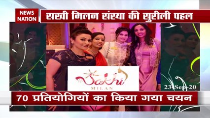 Sakhi Milan Sanstha starts singing platform Saptak for new singers