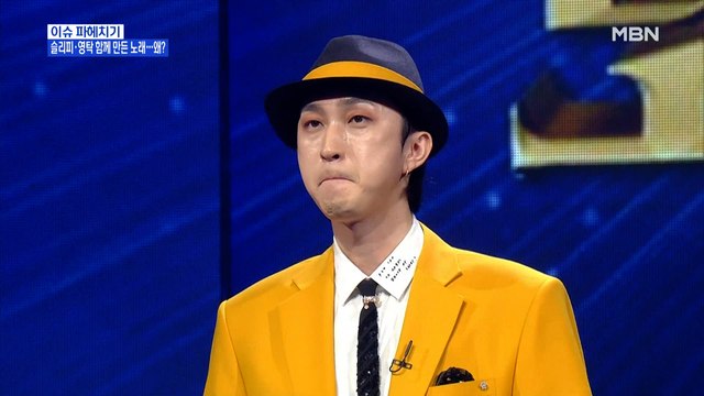 MBN 뉴스파이터-힙합 트로트 정점 찍은 가수 슬리피