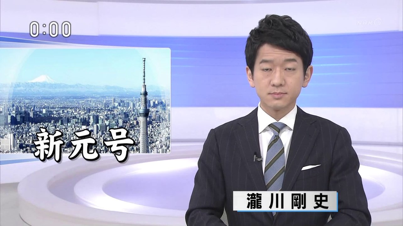 NHK ニュース (@AK1) - 2019年03月29日（金） 午前11時59分57秒 (15:00) (SHARP AQUOS BD-NT1200) [1080p]