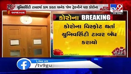 Gujarat Uni to remain shut till Sep 28 as several employees tested positive for coronavirus - Tv9