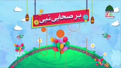 Bachon Kay Naaray | Islamic Kids Show