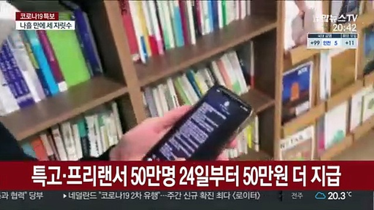 고용지원금 내일부터 지급…소상공인은 25일부터