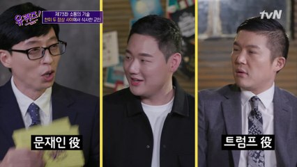 문재인 대통령-트럼프 대통령 사이에서 밥 먹은 자기님의 역대급 SSUL