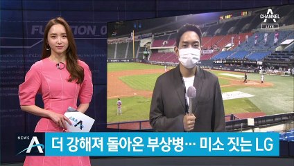 더 강해져 돌아온 부상병…전력 회복에 미소 짓는 LG