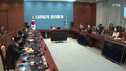 문 대통령, "합의 처리 의미...추석 전 지급 다행" / YTN