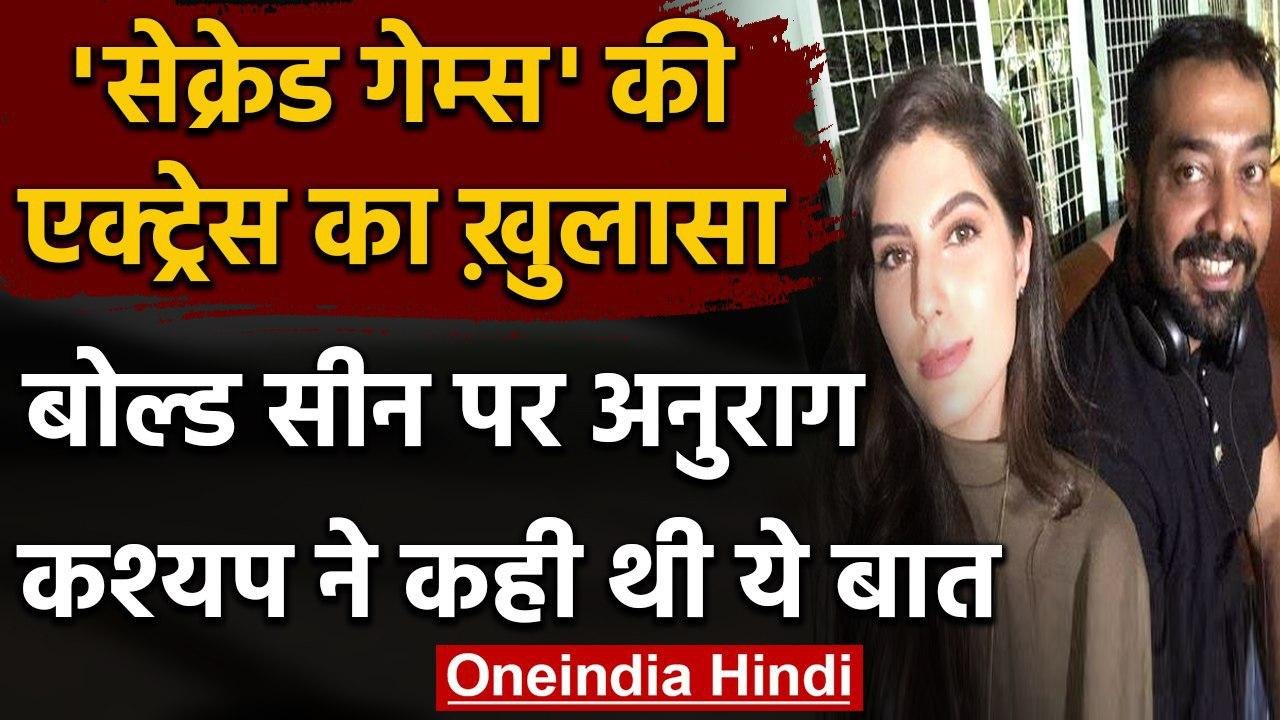 Anurag Kashyap को लेकर Secred Games की Elnaaz Norouzi ने कही ये बात | Payal Ghosh | वनइंडिया हिंदी