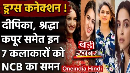 Drugs Connections: Deepika Padukone, Shraddha, Sara Ali Khan, Rakul Preet को नोटिस | वनइंडिया हिंदी