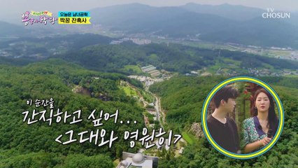 임영웅❤소유 ‘그대와 영원히’♫ 간직하고픈 이 순간..