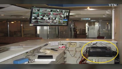 사참위,국회에 특검 요청..."세월호 CCTV 영상조작 밝혀달라" / YTN