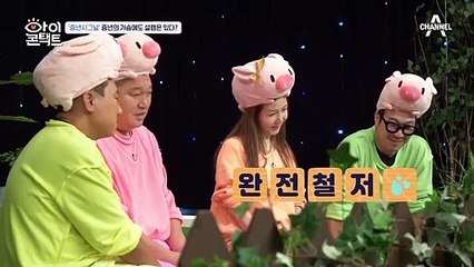 "나를 챙겨주는 사람이 있었으면 좋겠어" 희정이 보내는 기분 좋은 시그널