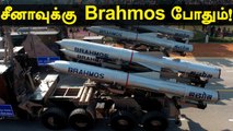 China-வை அடக்க BrahMos-ஐ எடுத்தால் போதும் | Sukhoi-30 MKI | Oneindia Tamil