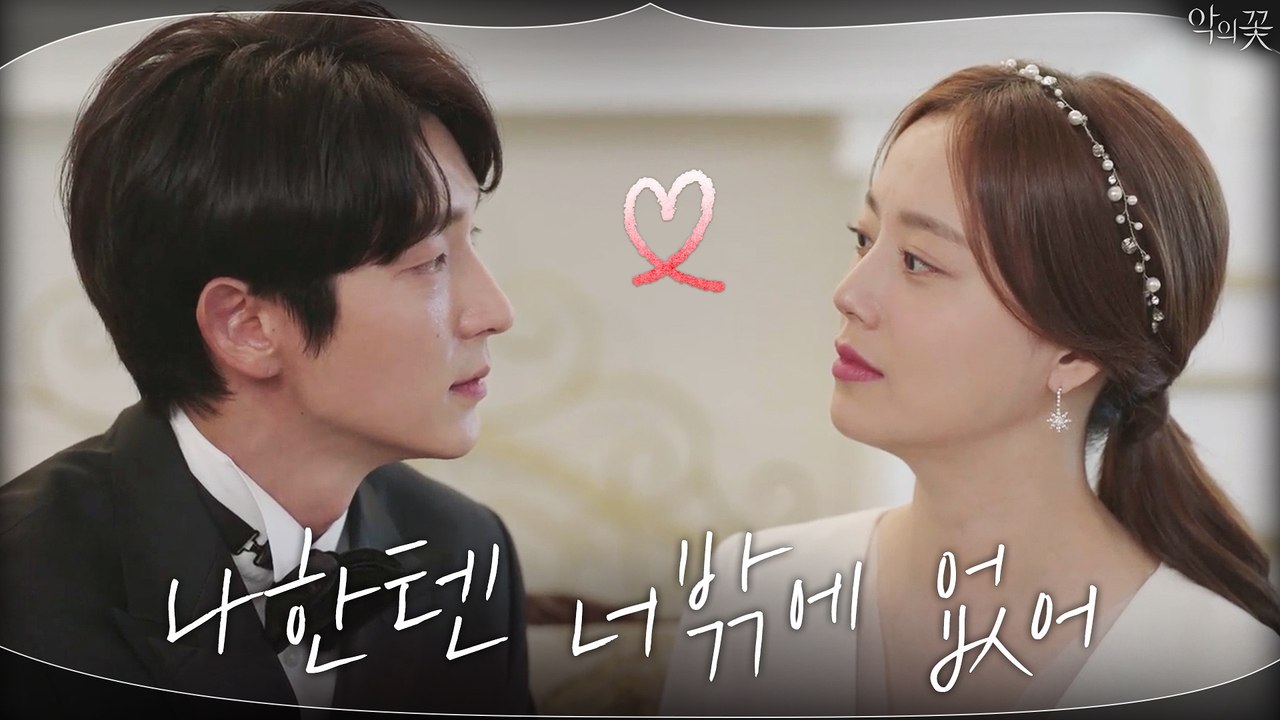 //행복과거// 문채원♥이준기 웨딩촬영 현장, "난 너 뿐이야"