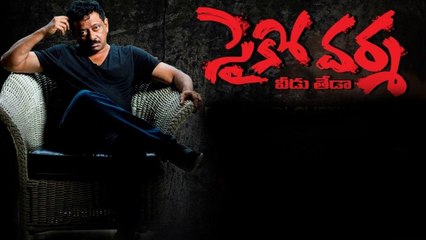 Psycho Varma: Pichodi Chetilo Rayi Song Teaser | Natti Kranthi