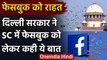Facebook को Supreme Court से मिली राहत, Delhi Assembly Committee के फैसले पर रोक | वनइंडिया हिंदी