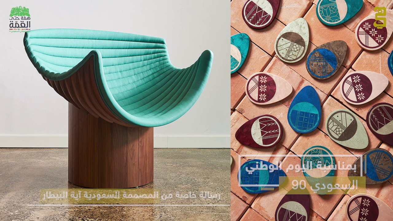 المصممة السعودية آية البيطار تشاركنا رسالتها بمناسبة اليوم الوطني السعودي 90
