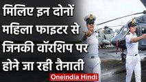 Indian Navy Warships: पहली बार Warships पर 2 महिला अफसर, अपने रोल को लेकर ये कहा । वनइंडिया हिंदी