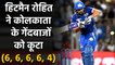 IPL 2020 MI vs KKR: MI captain Rohit Sharma hits 39-ball Fifty against KKR | Oneindia Sports