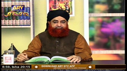 Dars-e-Bukhari Shareef | Speaker: Mufti Muhammad Akmal | 23rd September 2020 | ARY Qtv