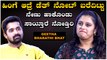 ಅಪ್ಪ, ಅಮ್ಮ ಉಪವಾಸ ಇದ್ದು ನಮ್ಮನ್ನ ಸಾಕಿದ್ದಾರೆ | Geetha Bharathi Bhat | Filmibeat Kannada