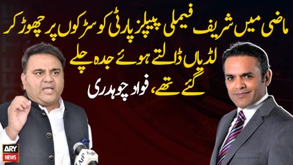 In the past, Sharif family left PPP on the streets and went to Jeddah: Fawad Chaudhry