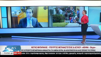 Η απάντηση του Υπουργού Μετανάστευσης και Ασύλου σε δήμαρχο και κατοίκους των Καμένων Βούρλων