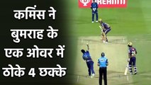 MI vs KKR: Jasprit Bumrah hit for 27 runs including 4 sixes by Pat Cummins | वनइंडिया हिंदी