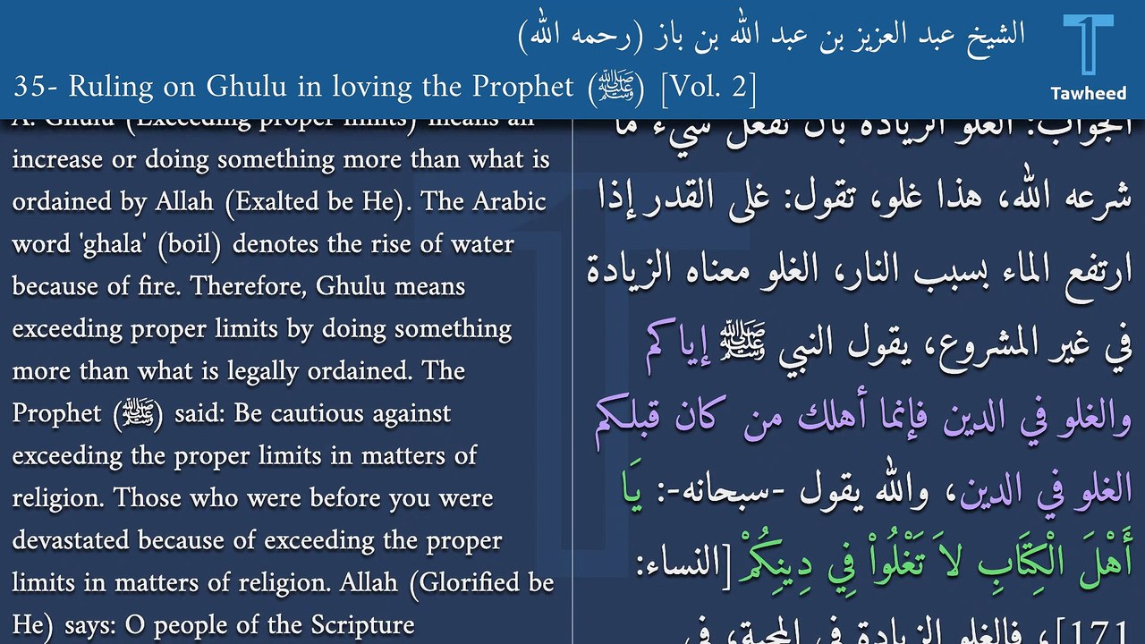 V2:35- Ruling on Ghulu in loving the Prophet (ﷺ)