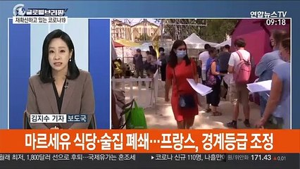 [김지수의 글로벌브리핑] 프랑스 식당·술집 폐쇄하는 곳도…英 사재기 재현 우려