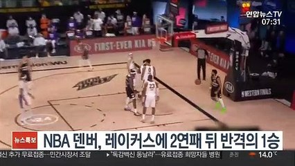NBA 덴버, 레이커스에 2연패 뒤 반격의 1승
