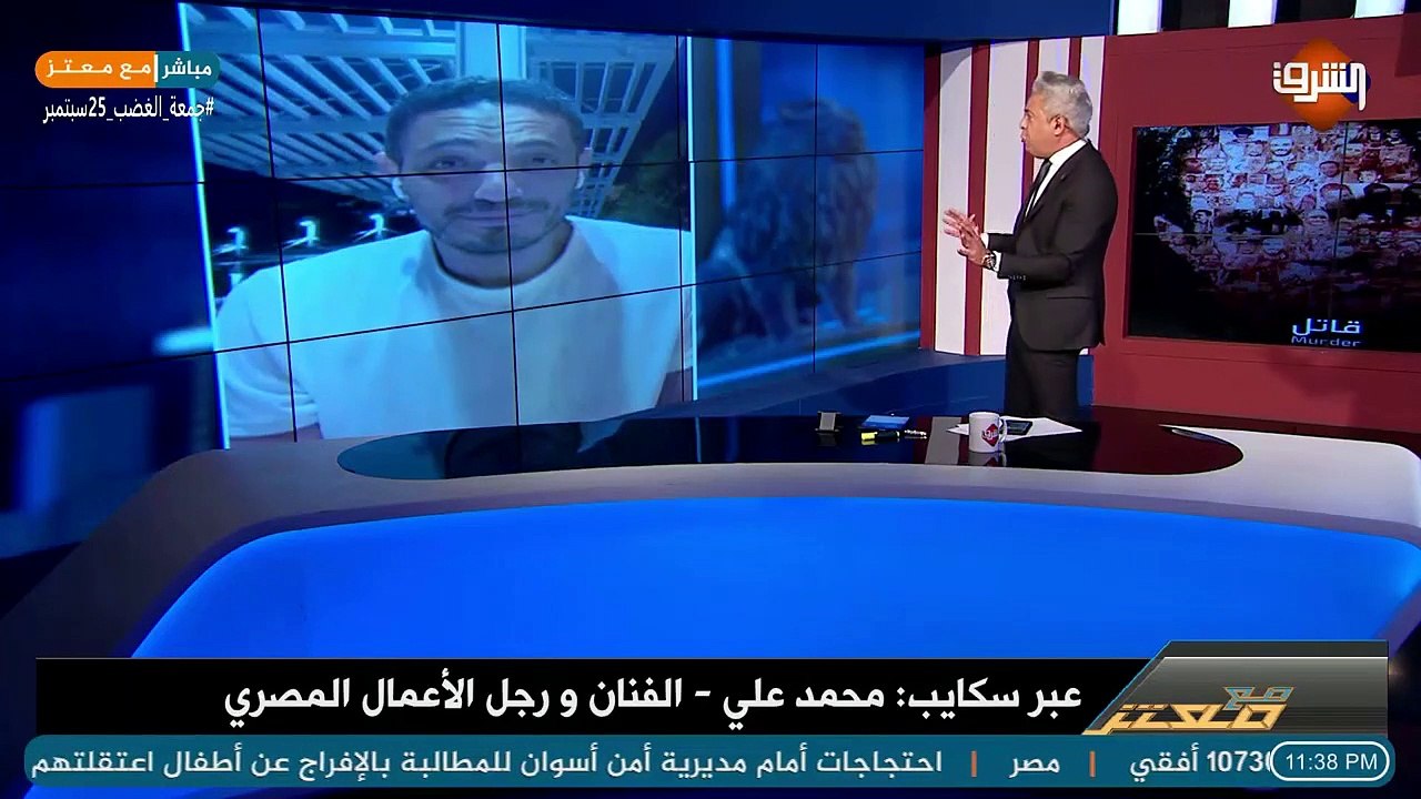 رسالة محمد على للشعب المصري فى اليوم الرابع لتظاهراتهم المطالبة برحيل السيسي وتأييده لمطالب الشعب يوم #جمعة_الغضب_25_سبتمبر !! الله غالب
