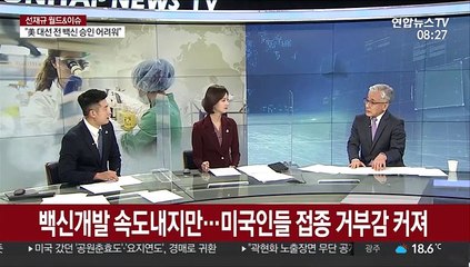 [월드&이슈] "英,'휴먼챌린지' 코로나 백신 임상 추진 外