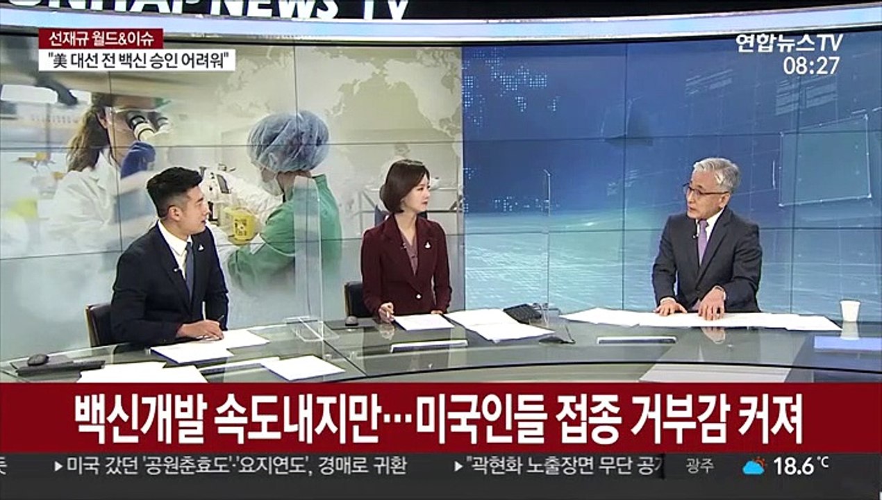 [월드&이슈] "英,'휴먼챌린지' 코로나 백신 임상 추진 外