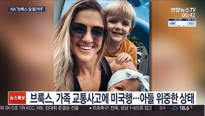 [프로야구] KIA "다 잘 될거야"…브룩스 "사랑합니다"