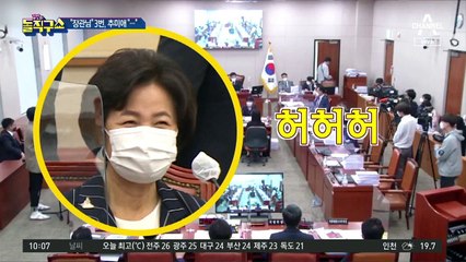 “장관님” 3번 불러도…추미애, ‘침묵 시위’